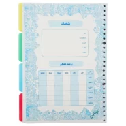 یدک کلاسور ۲۶ سوراخ ۱۰۰ برگ مناسب جزوه و یادداشت